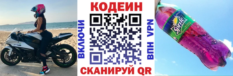 hydra ССЫЛКА  Юрюзань  Кодеиновый сироп Lean напиток Lean (лин) 