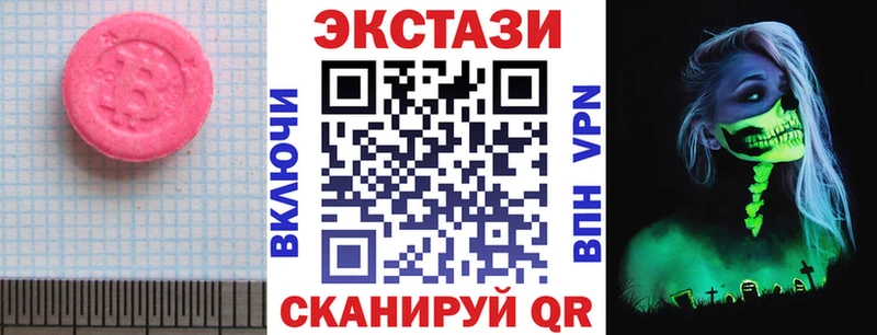 ЭКСТАЗИ 300 mg  kraken онион  Юрюзань 