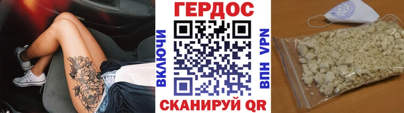 Героин герыч  Юрюзань 
