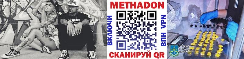 МЕТАДОН methadone  купить наркотики сайты  мега вход  Юрюзань 