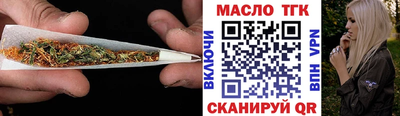 ТГК вейп с тгк Юрюзань